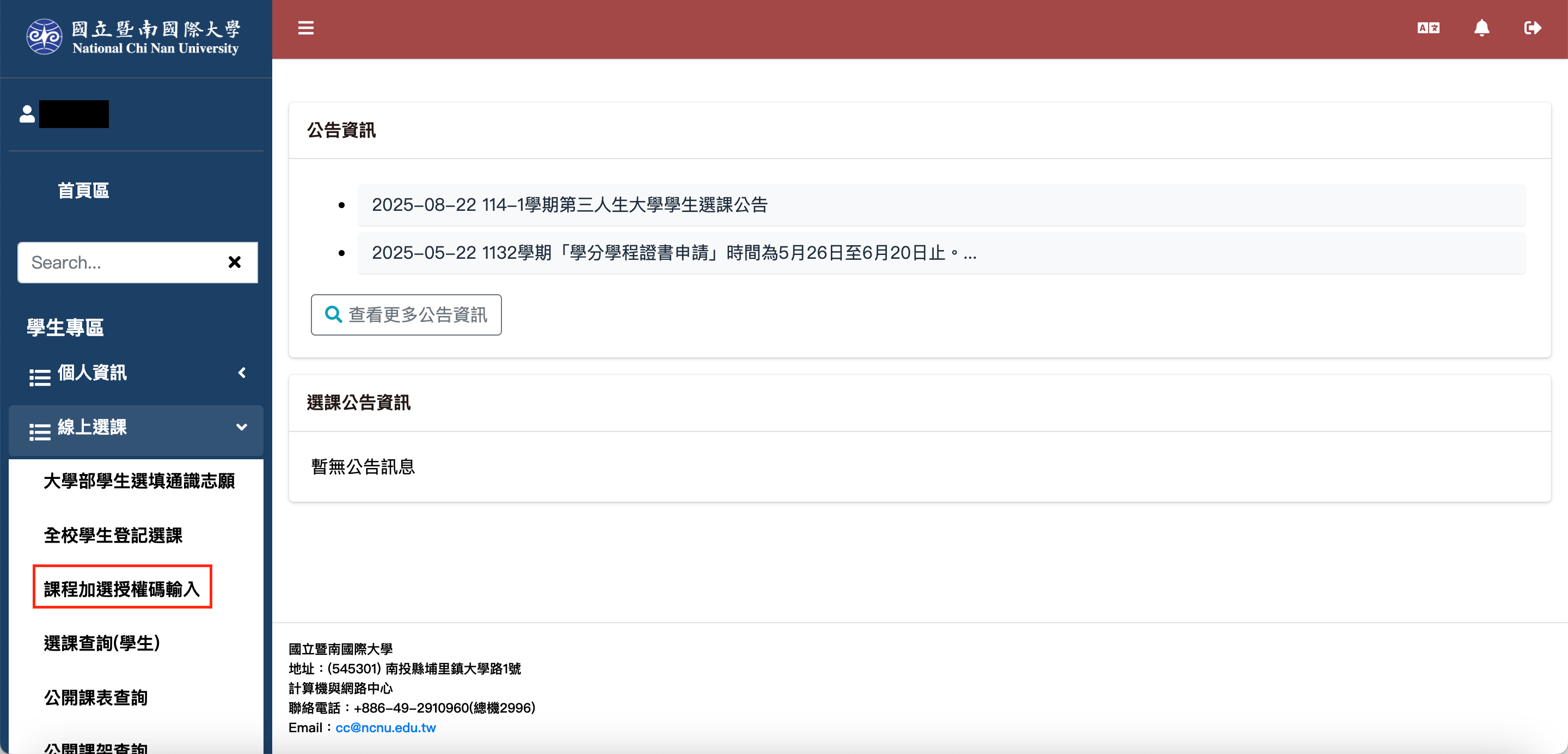 授權碼操作步驟 1