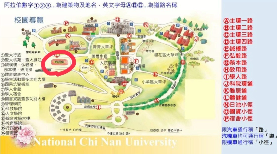 搬宿卸貨停車指引