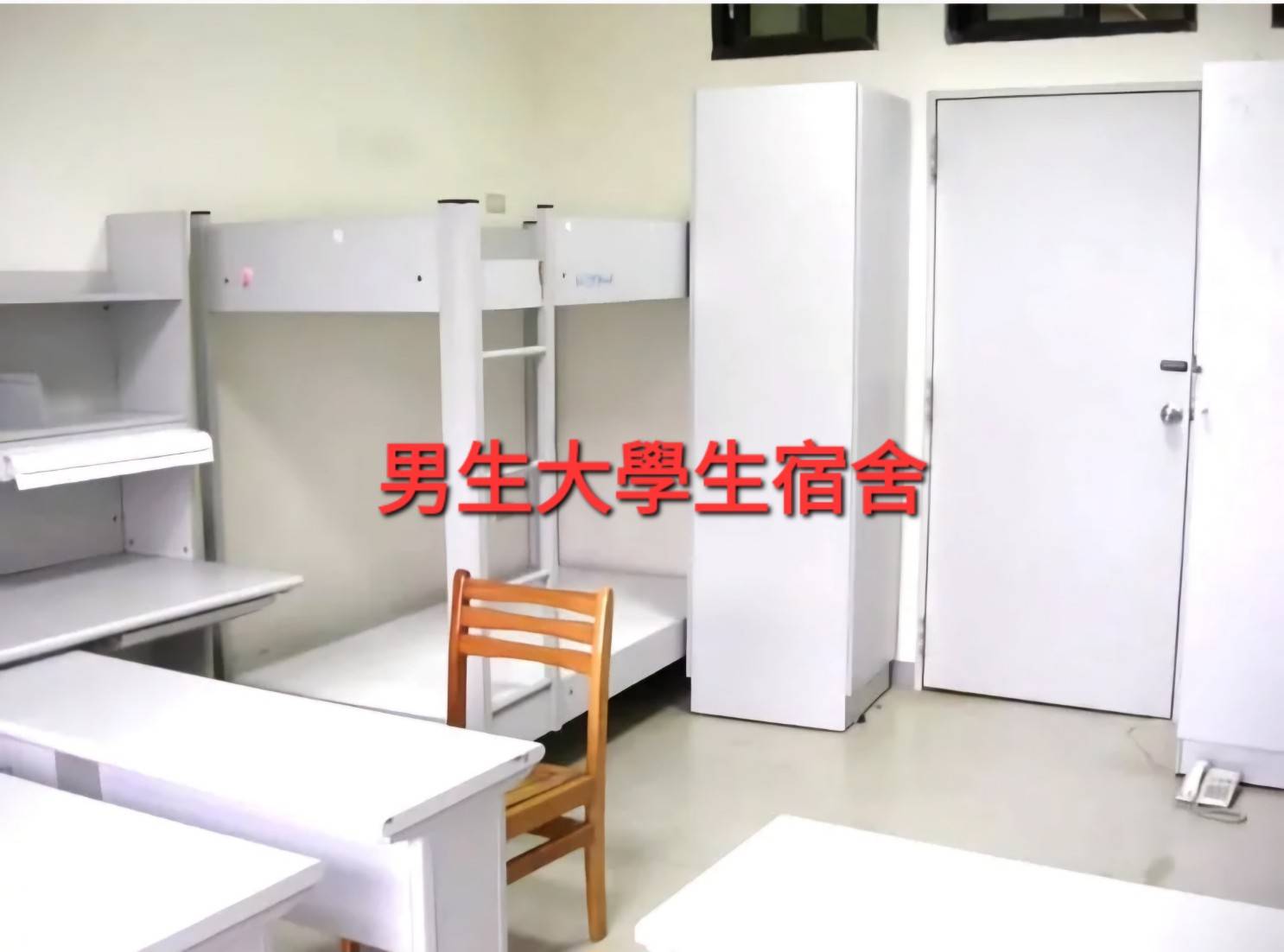 男宿 C/D 棟房間內裝實景
