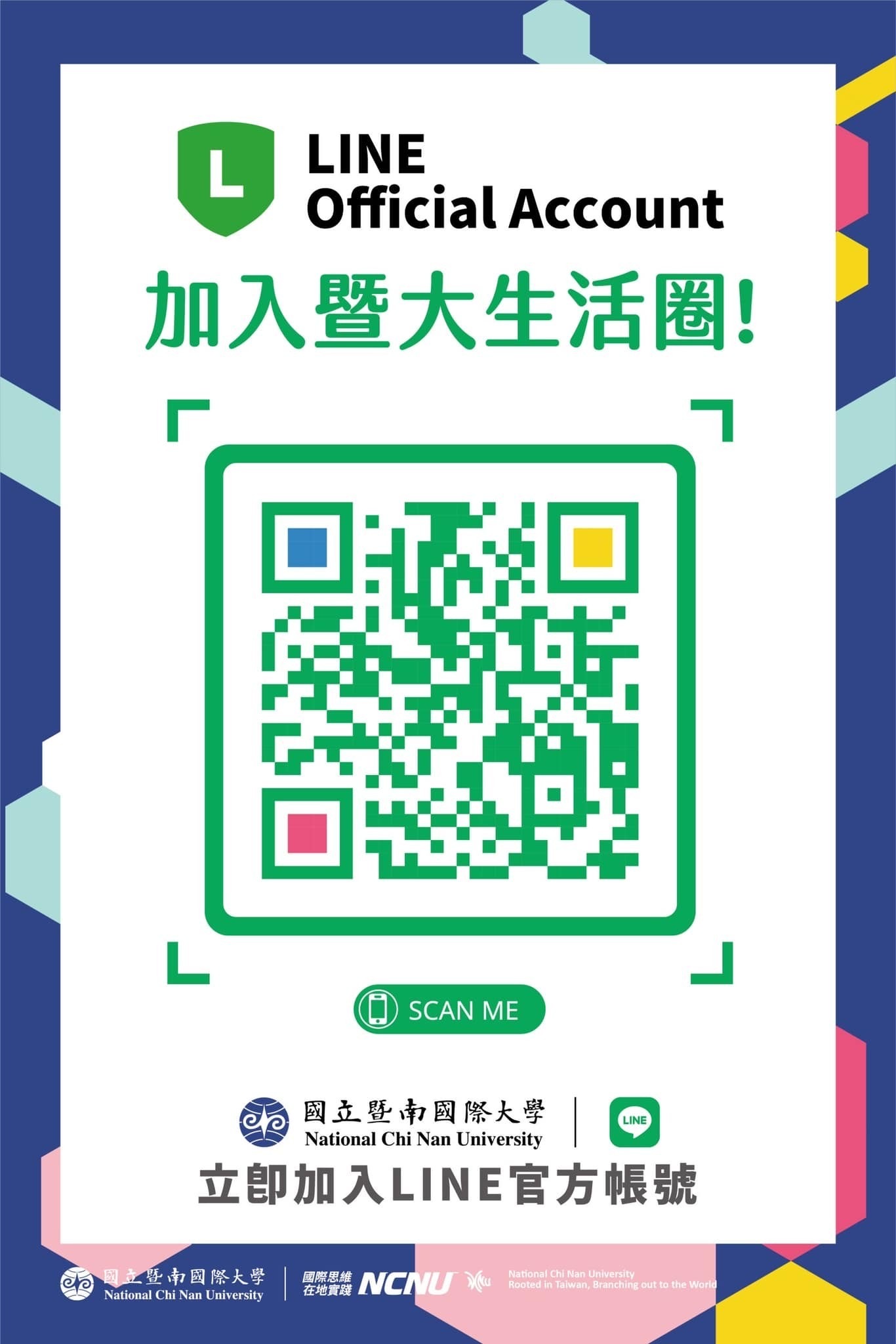 暨大生活圈 LINE QR Code