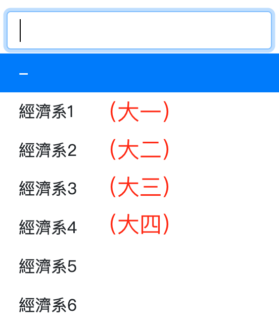 選擇年級班級