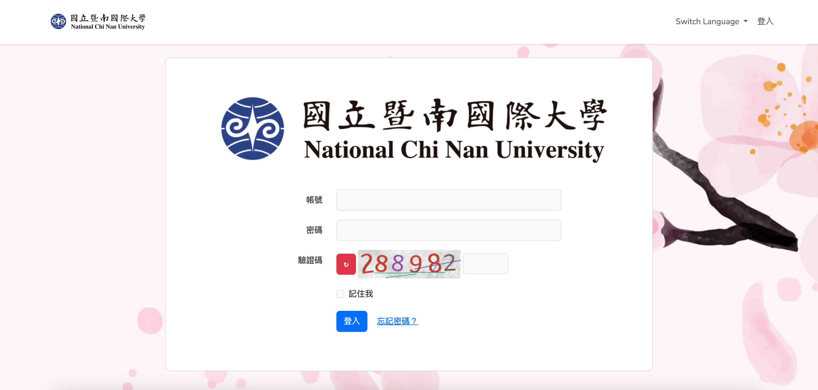 輸入帳密登入